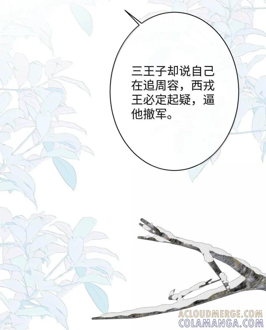 娇养了个疯批美人儿 070 只为自己 第10页