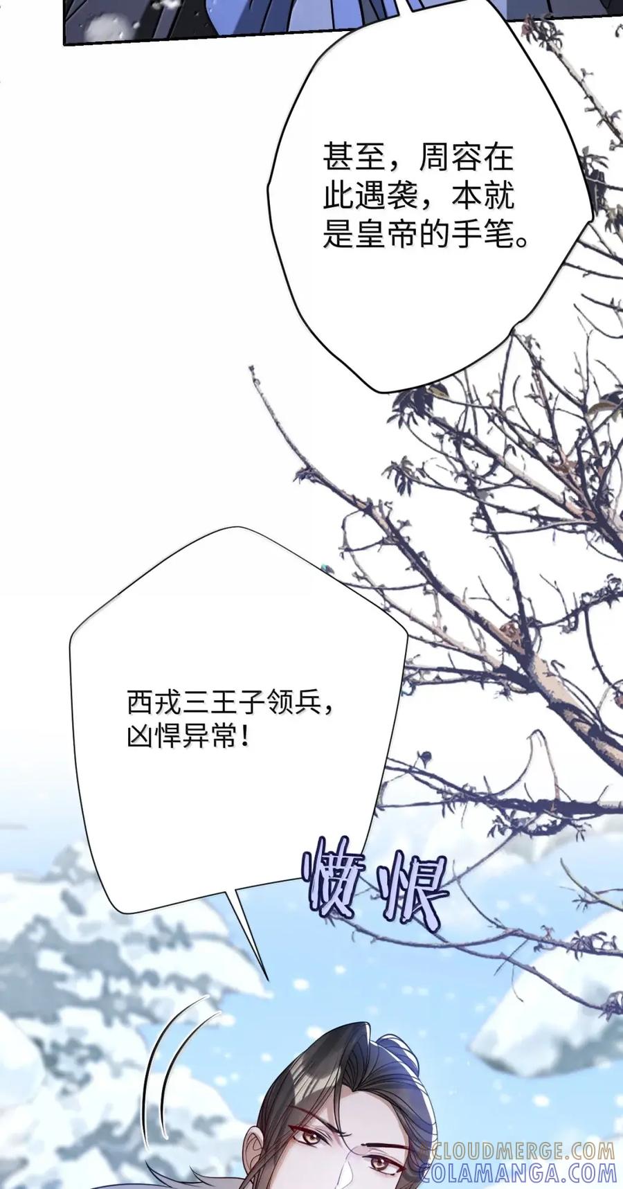 娇养了个疯批美人儿 070 只为自己 第7页