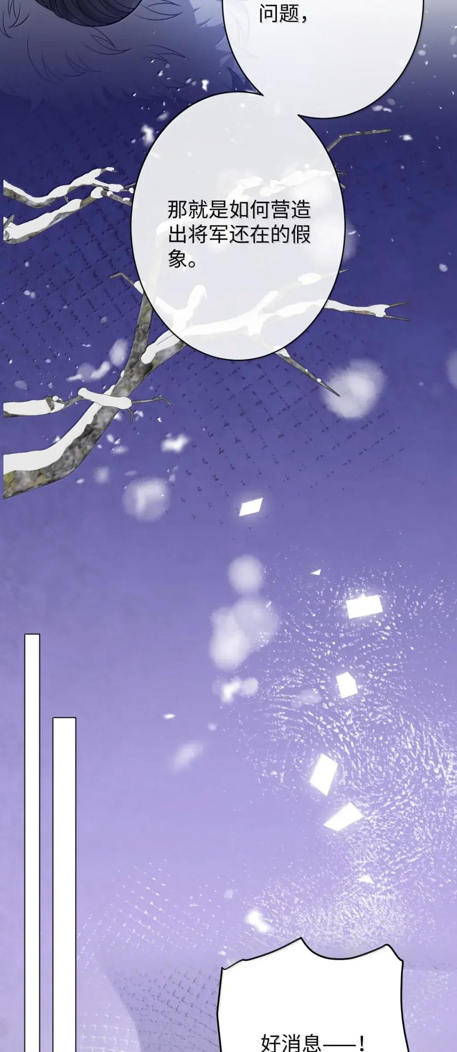 娇养了个疯批美人儿 070 只为自己 第12页