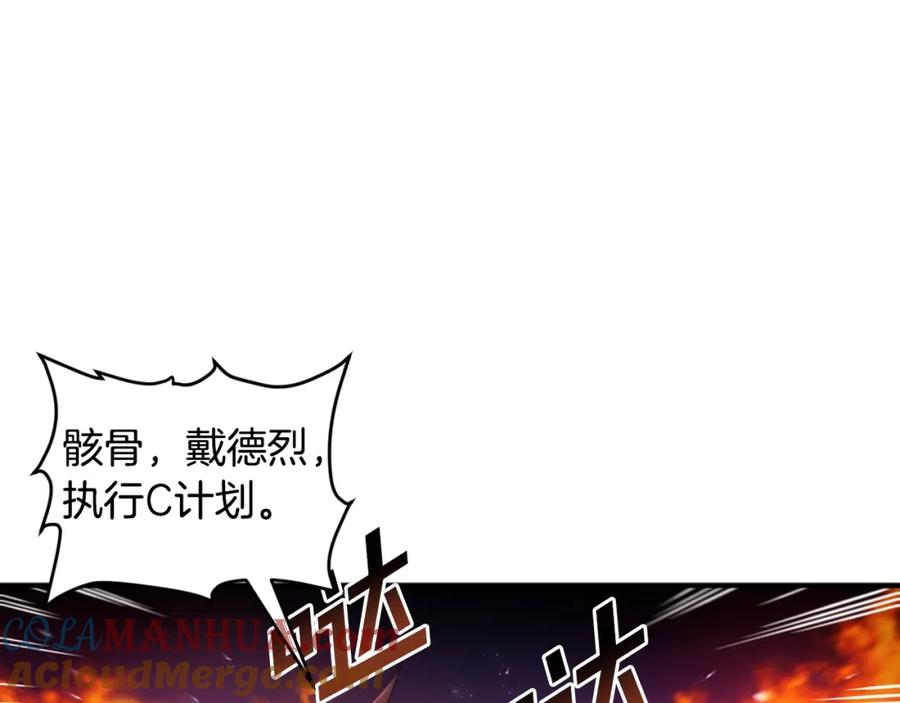 ARK：游戏新世界 第73话 影子怪 第37页