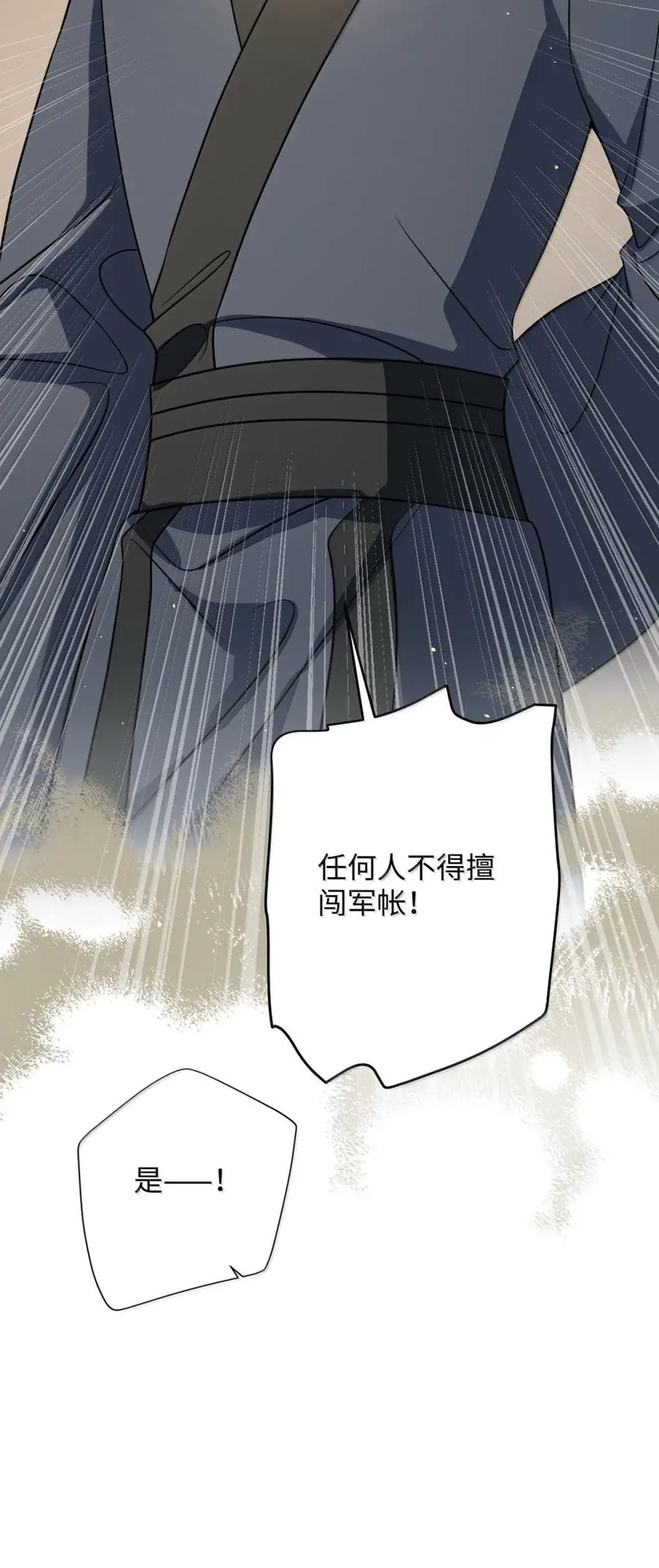 娇养了个疯批美人儿 070 只为自己 第21页
