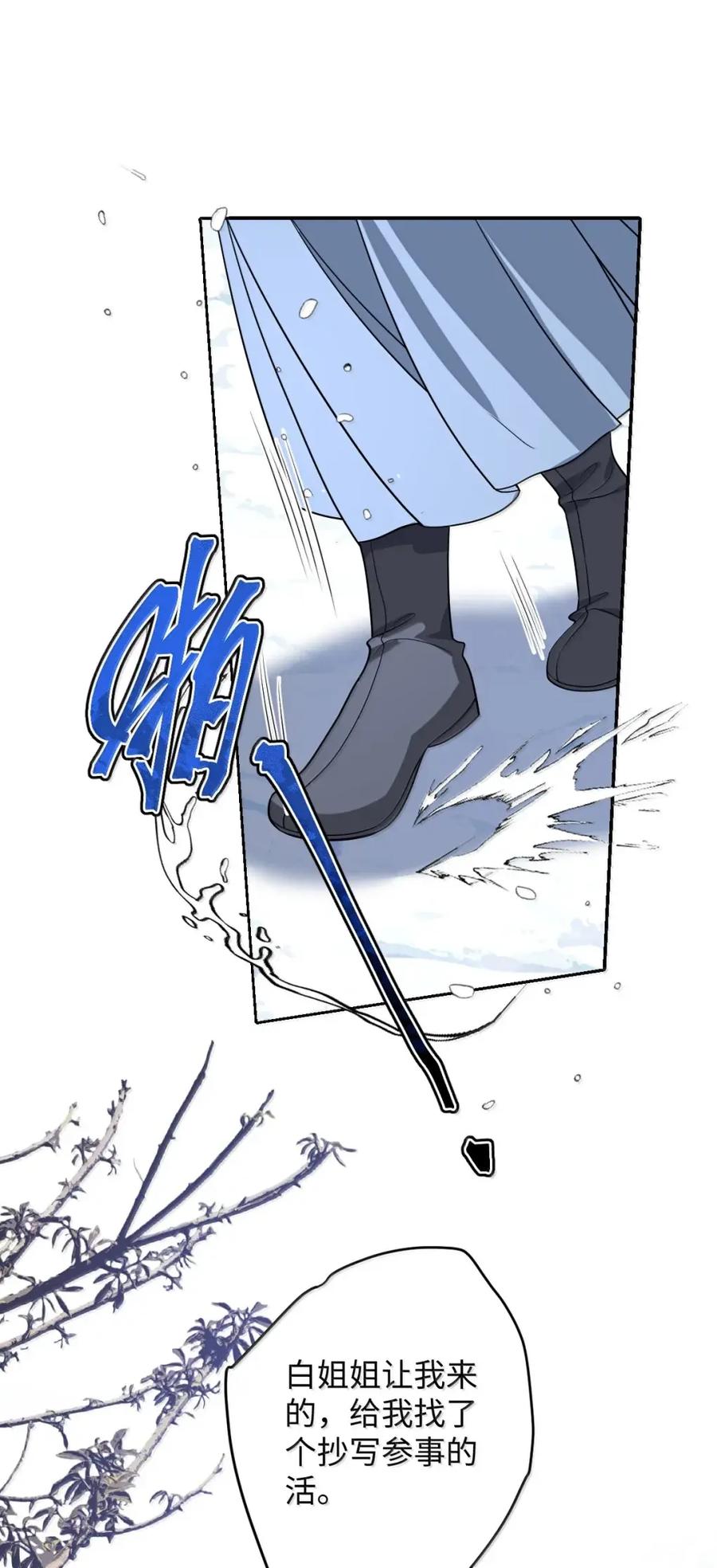 娇养了个疯批美人儿 070 只为自己 第3页