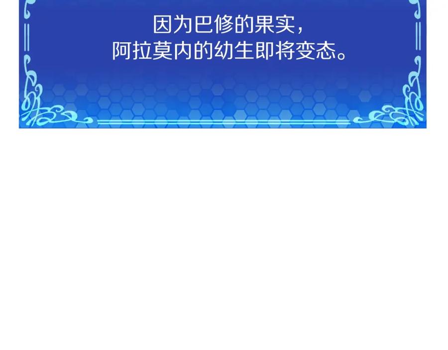 ARK：游戏新世界 第73话 影子怪 第2页