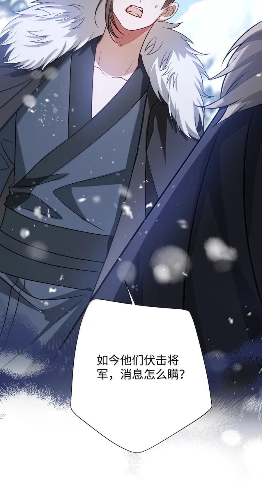 娇养了个疯批美人儿 070 只为自己 第8页
