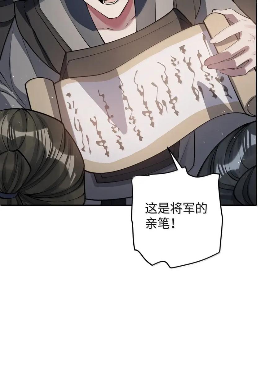 娇养了个疯批美人儿 070 只为自己 第15页