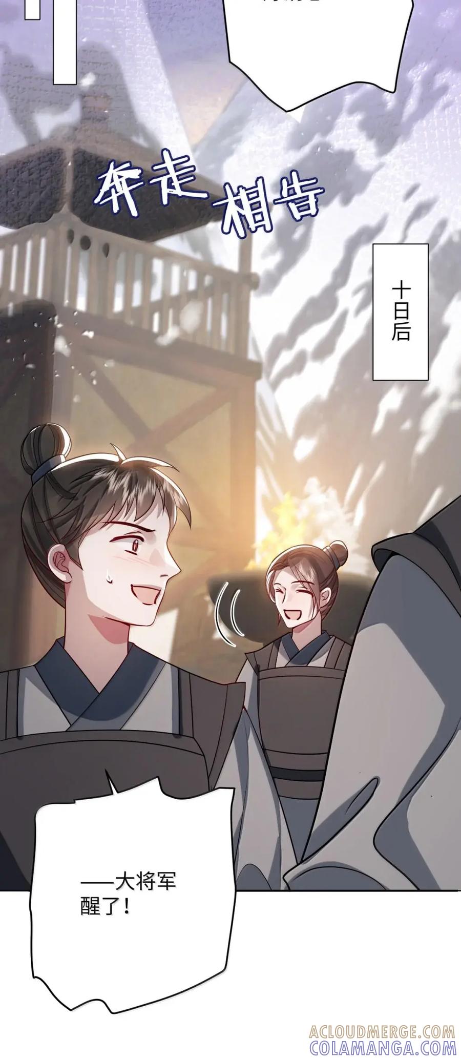 娇养了个疯批美人儿 070 只为自己 第13页
