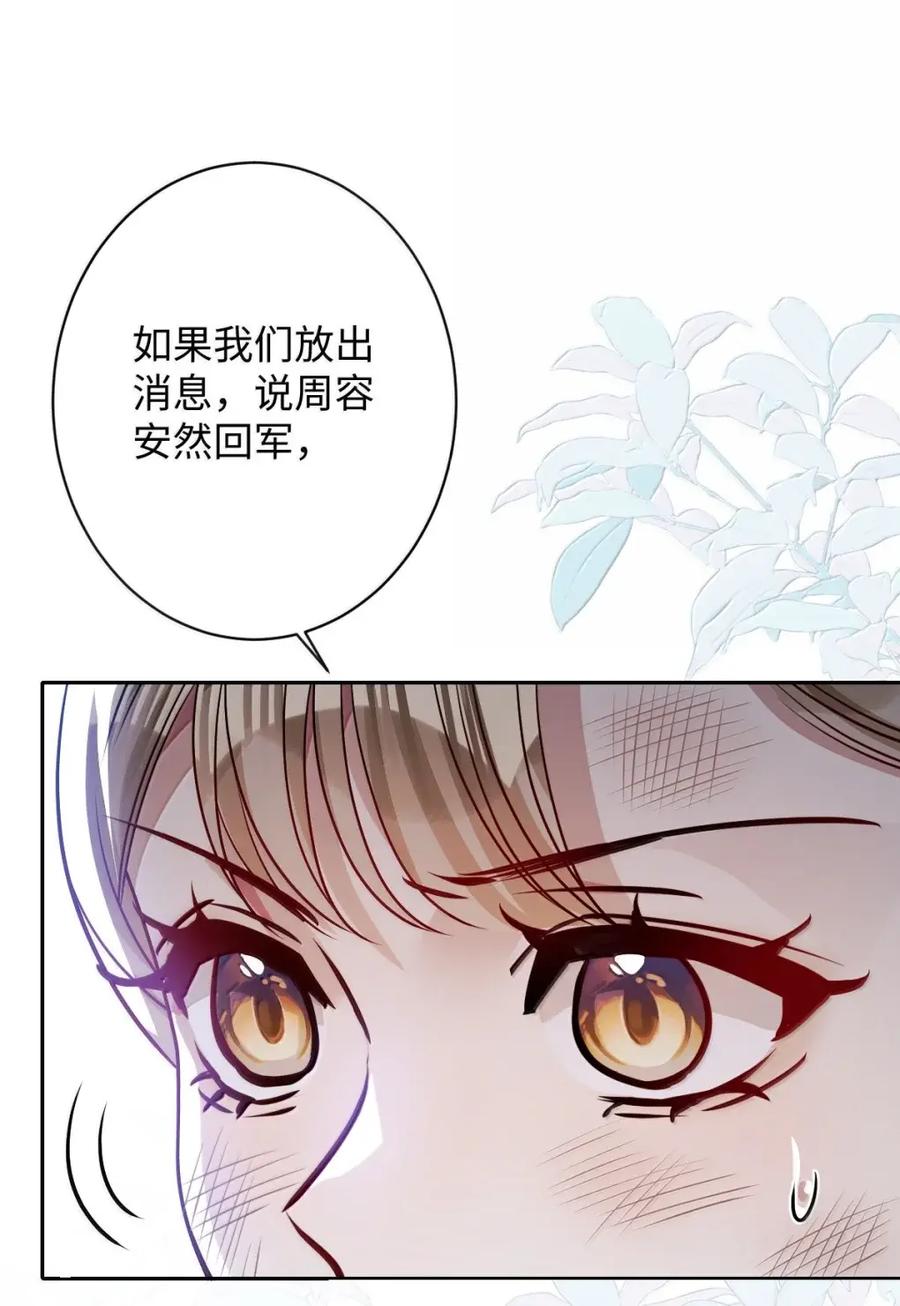 娇养了个疯批美人儿 070 只为自己 第9页