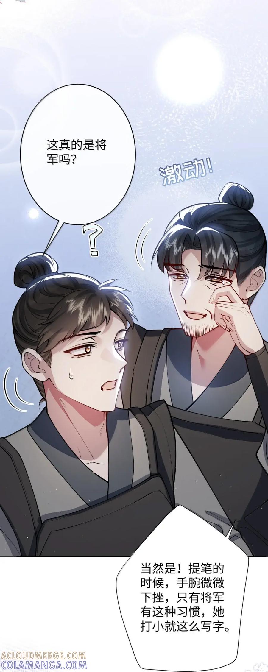 娇养了个疯批美人儿 070 只为自己 第19页