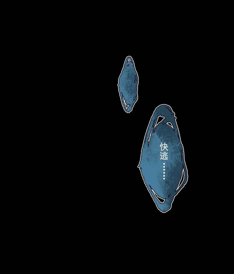 不小心救了江湖公敌 066 转变 第4页
