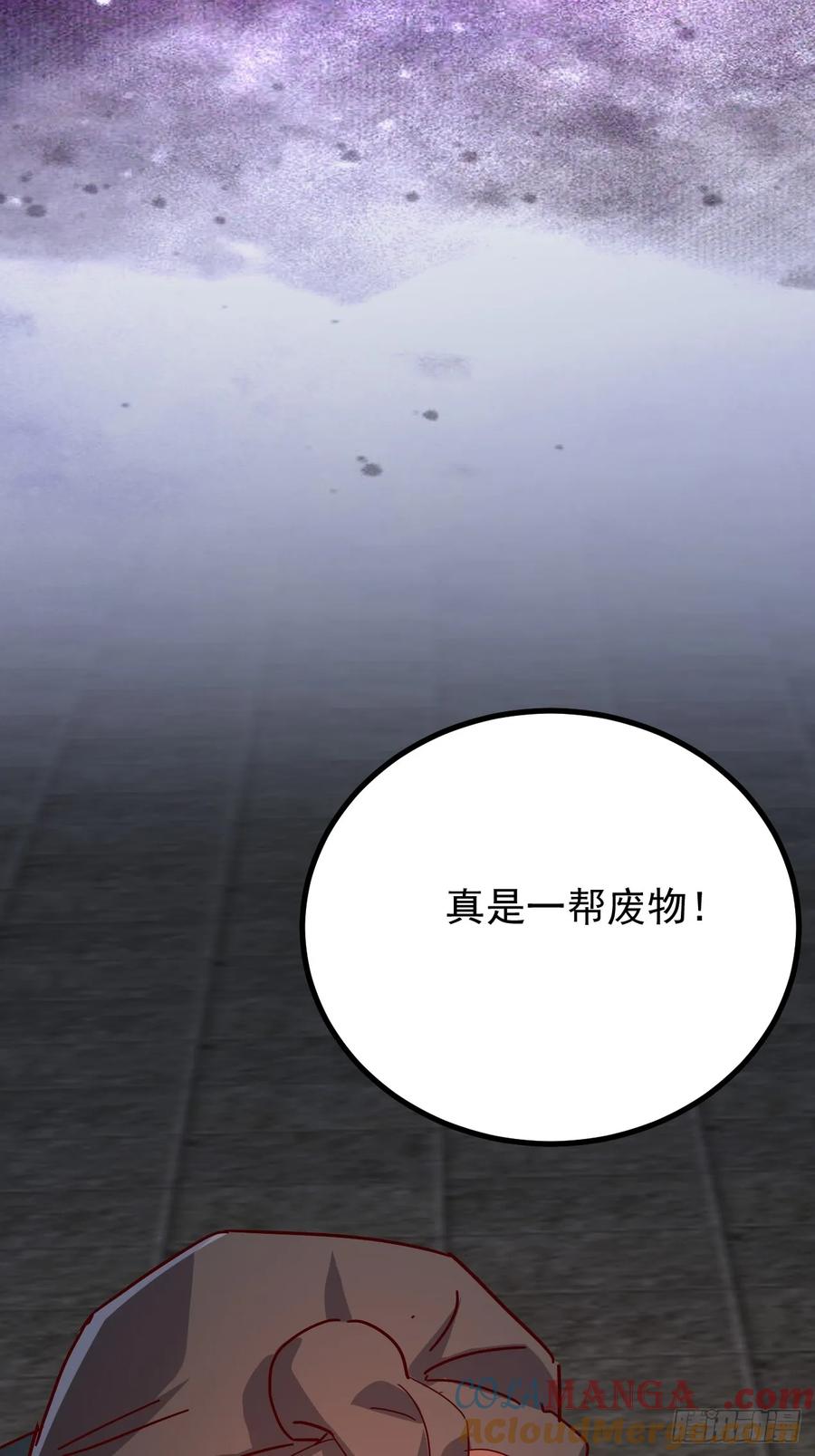 《神天至尊》76话 三人的毒誓 第25页