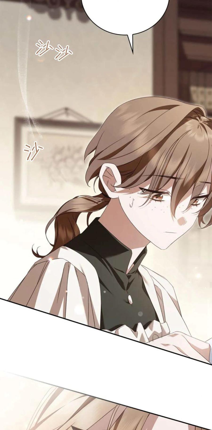 《伯爵家的神秘侍女》第08话 第56页