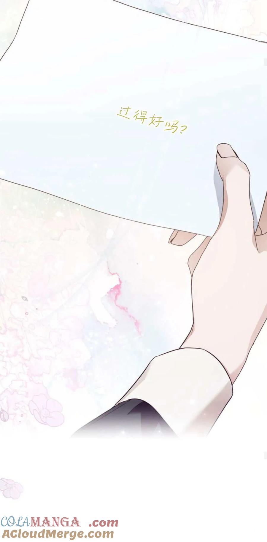《伯爵家的神秘侍女》第08话 第58页
