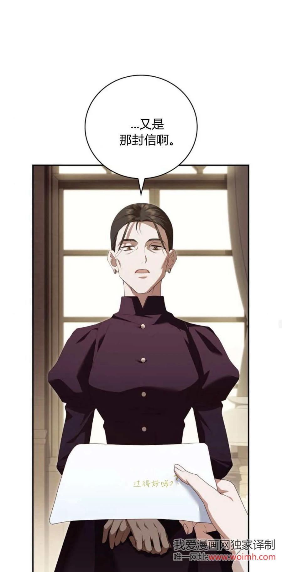 《伯爵家的神秘侍女》第08话 第59页