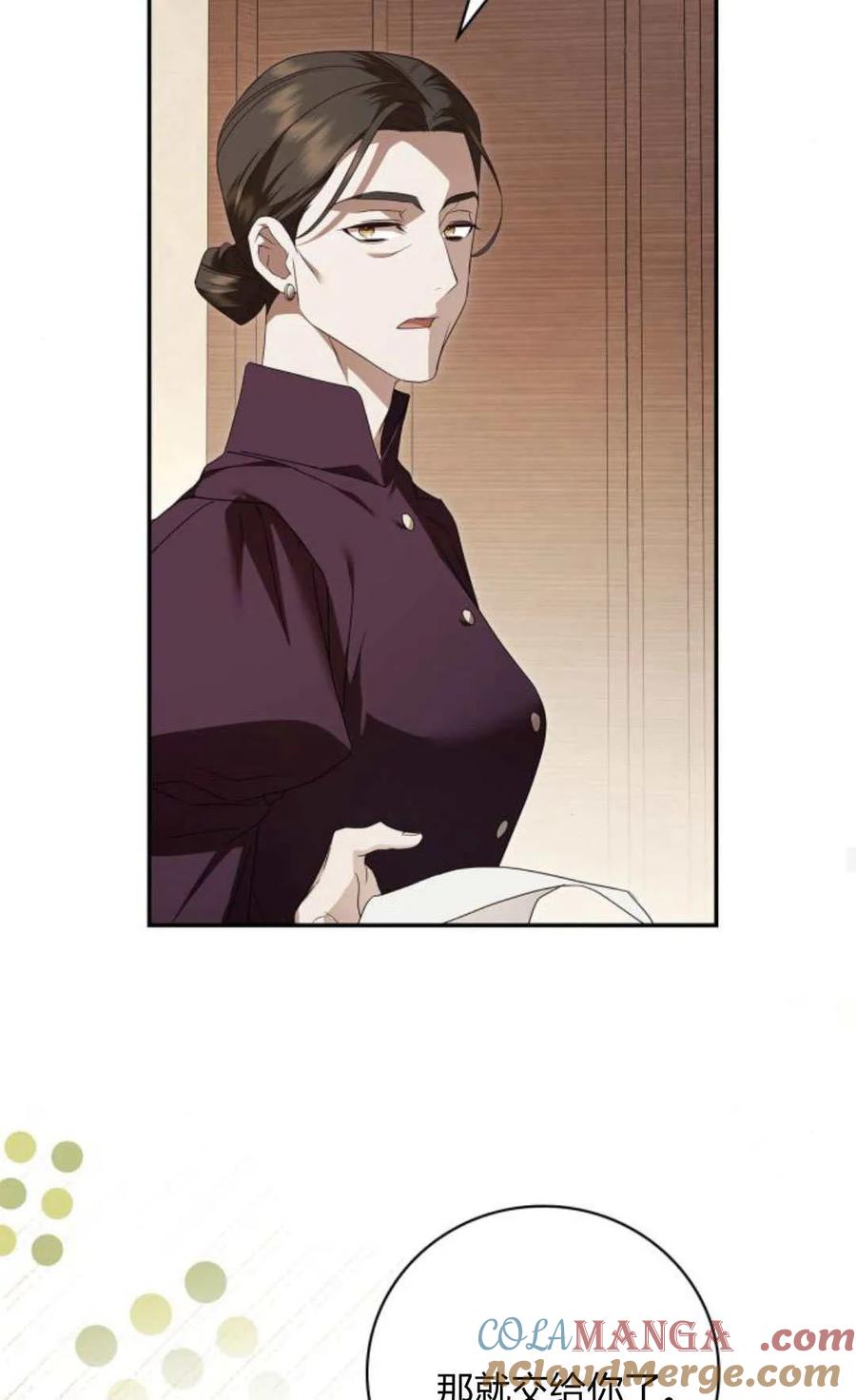 《伯爵家的神秘侍女》第08话 第64页