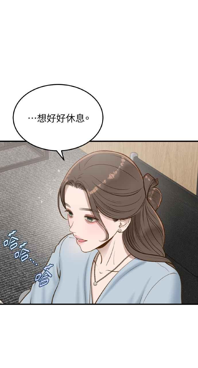 明知这样很疯狂 第9话 第17页