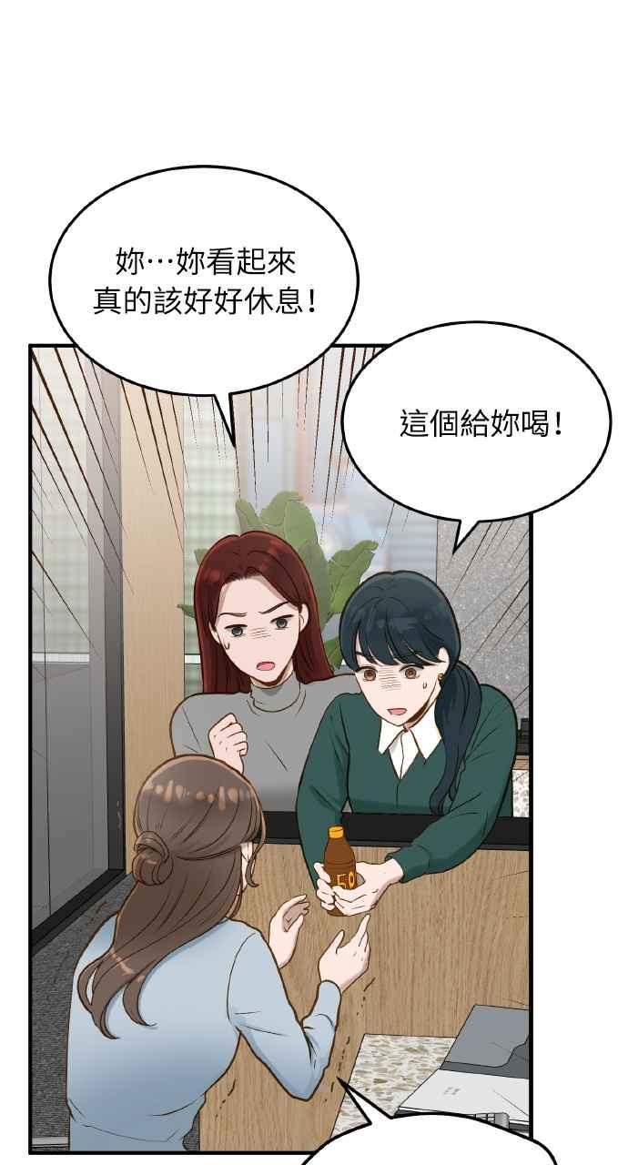 明知这样很疯狂 第9话 第18页
