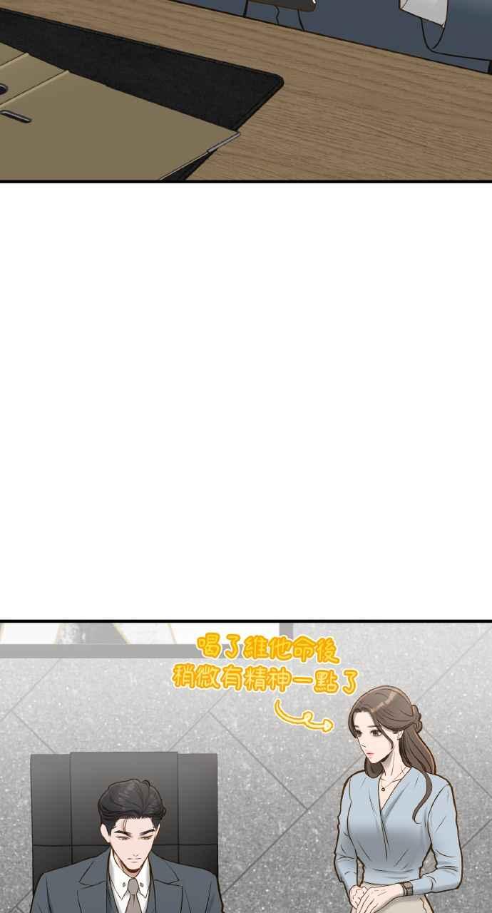 明知这样很疯狂 第9话 第21页