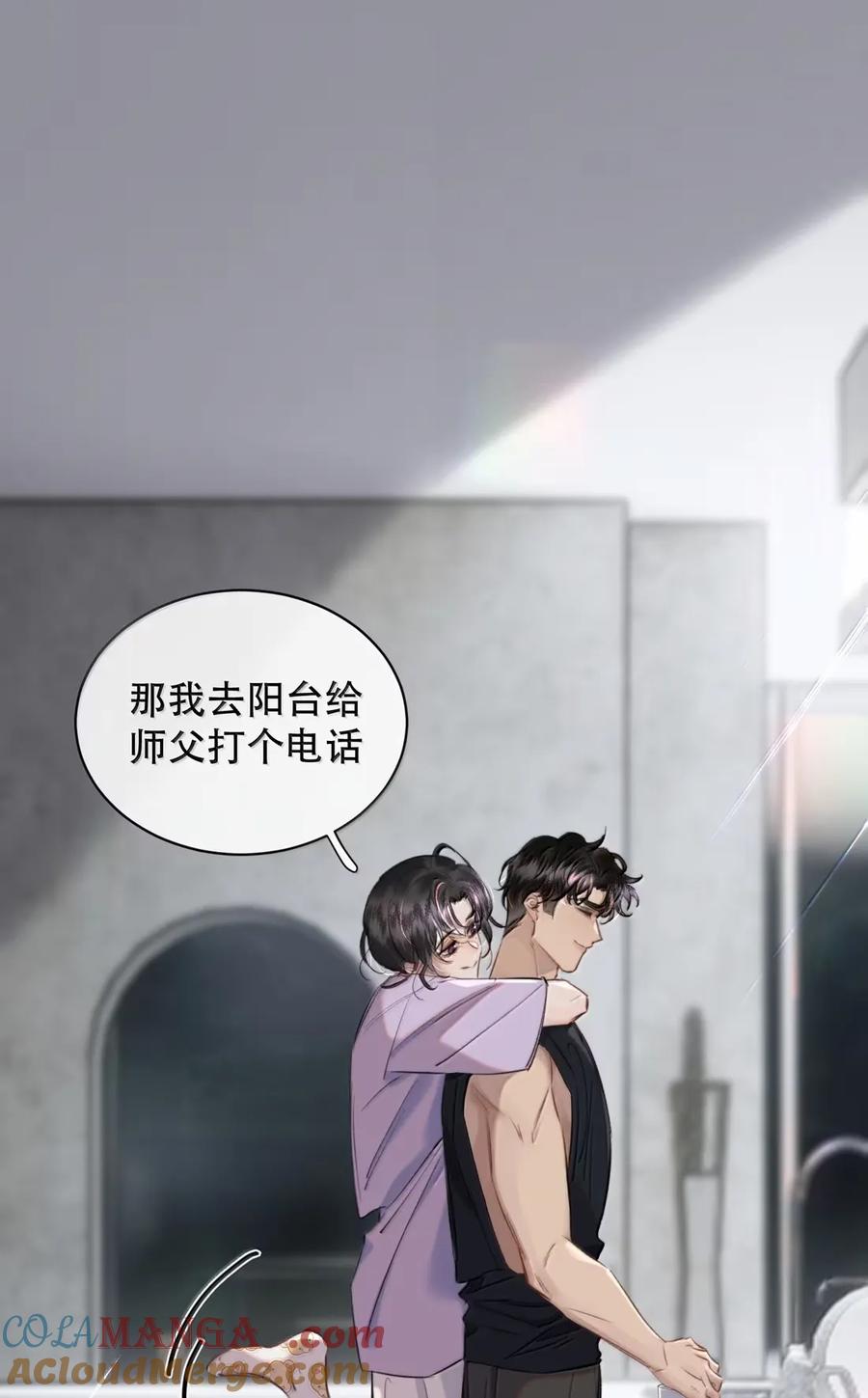 《无法推开的忠犬》073 我看你是胀的疼 第16页