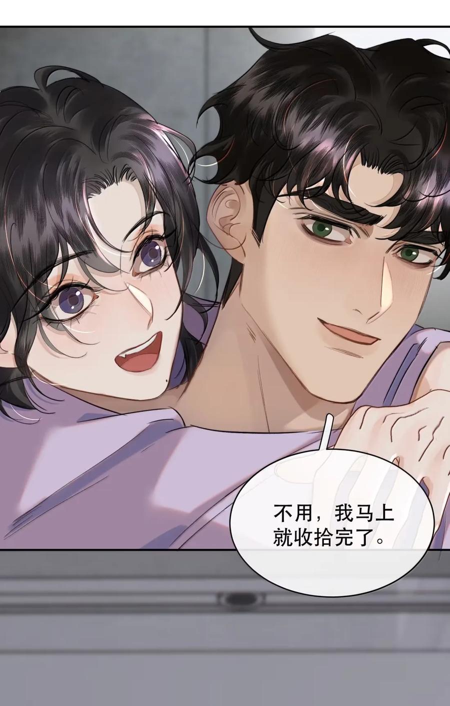 《无法推开的忠犬》073 我看你是胀的疼 第15页