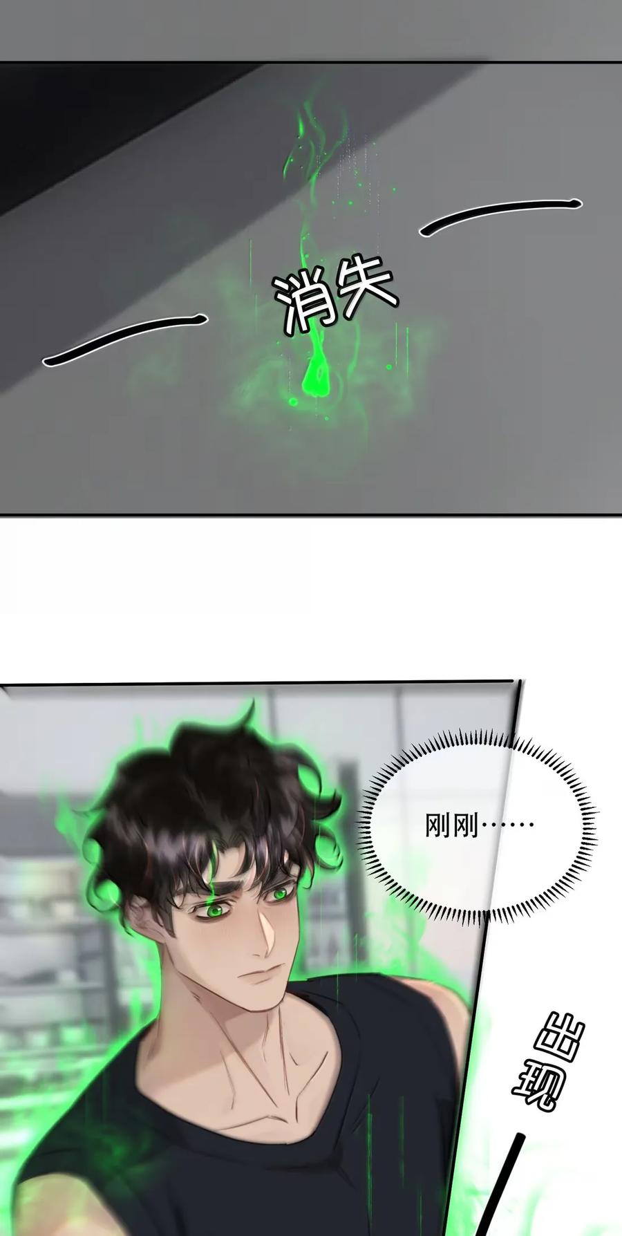 《无法推开的忠犬》073 我看你是胀的疼 第12页