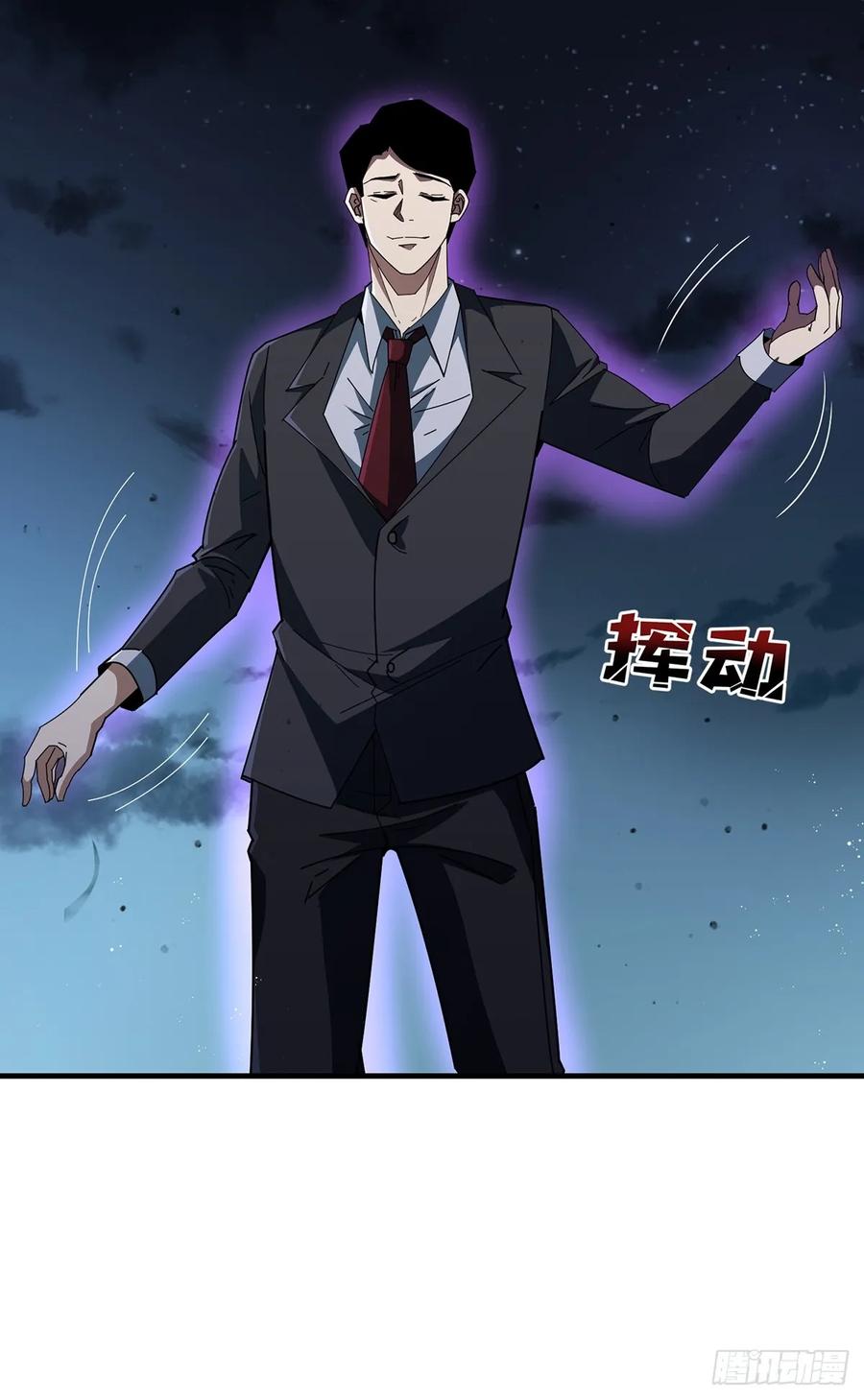 《我真不是反派大佬》第93话 可歌可泣的海怪 第42页