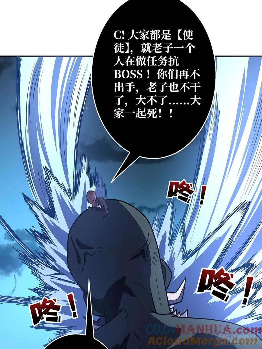 《我真不是反派大佬》第93话 可歌可泣的海怪 第49页