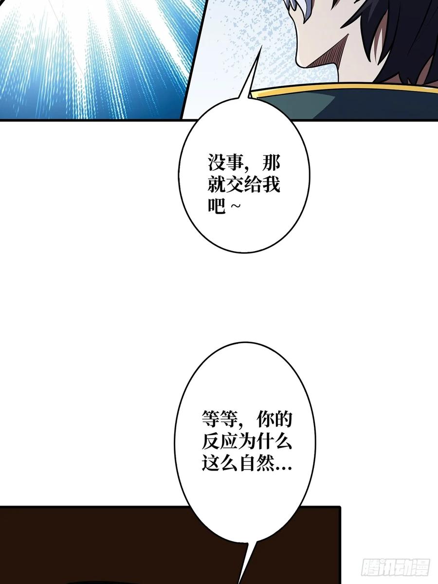 《我真不是反派大佬》第93话 可歌可泣的海怪 第56页