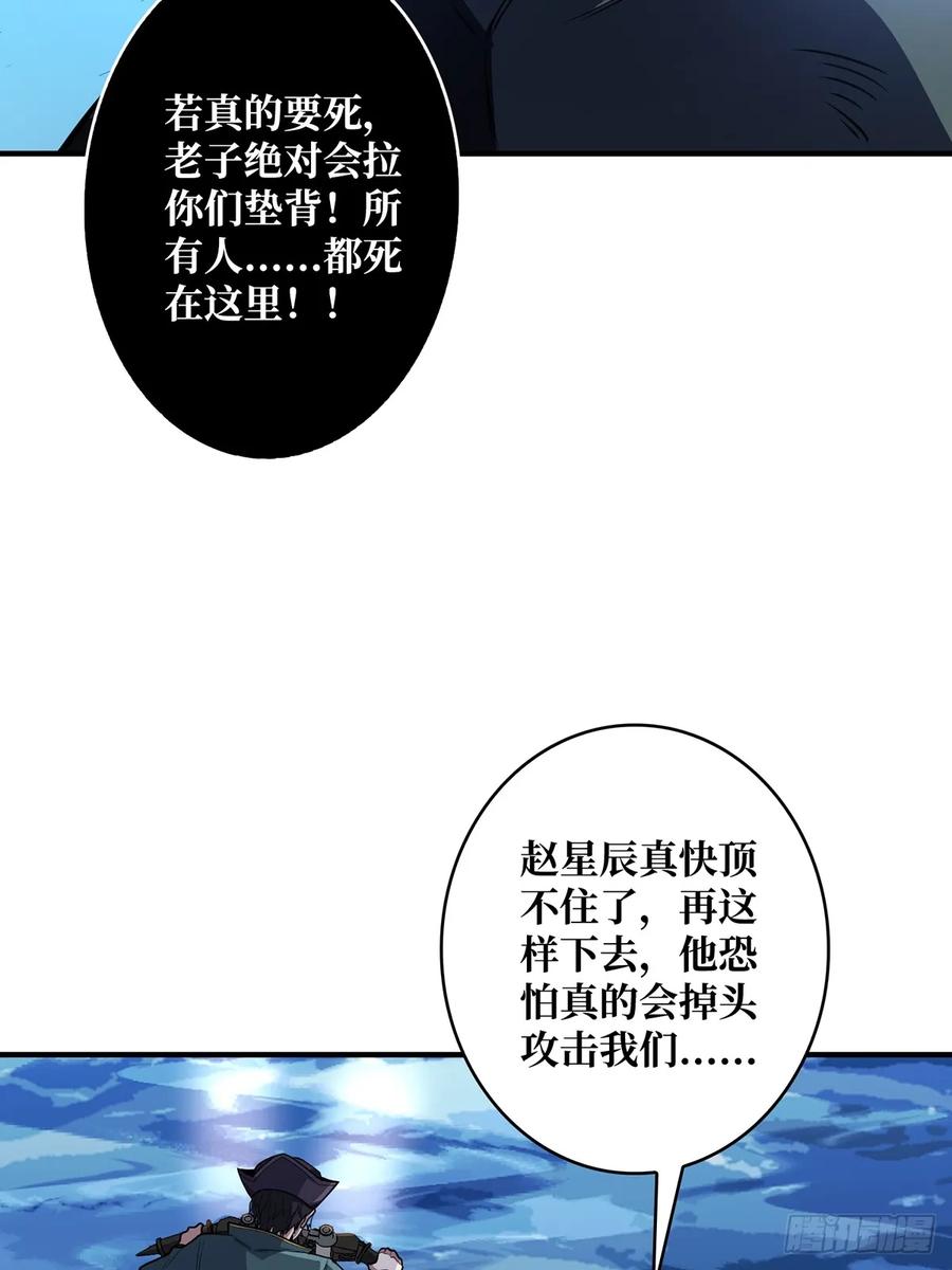 《我真不是反派大佬》第93话 可歌可泣的海怪 第50页