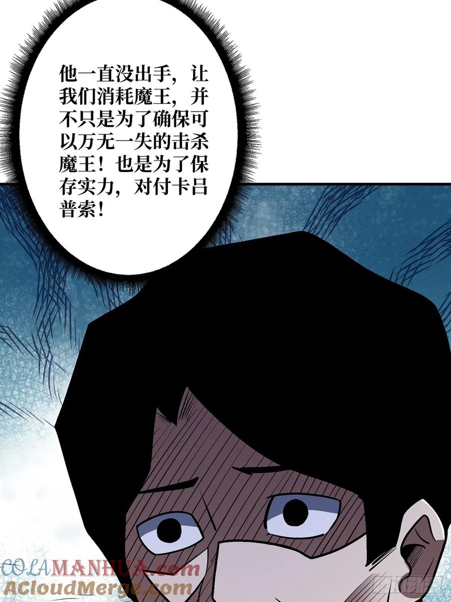 《我真不是反派大佬》第93话 可歌可泣的海怪 第58页