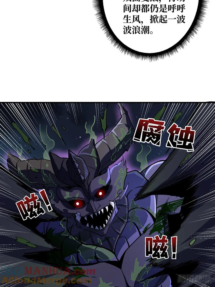 《我真不是反派大佬》第93话 可歌可泣的海怪 第46页