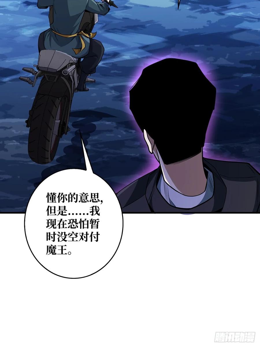 《我真不是反派大佬》第93话 可歌可泣的海怪 第51页