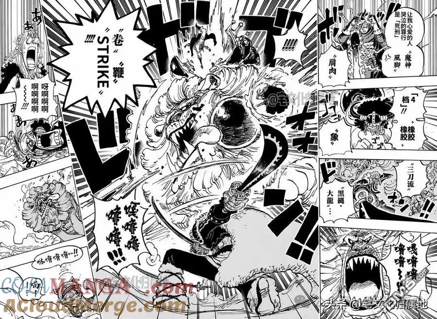 海贼王 第1127话 谜之国的冒险 第12页