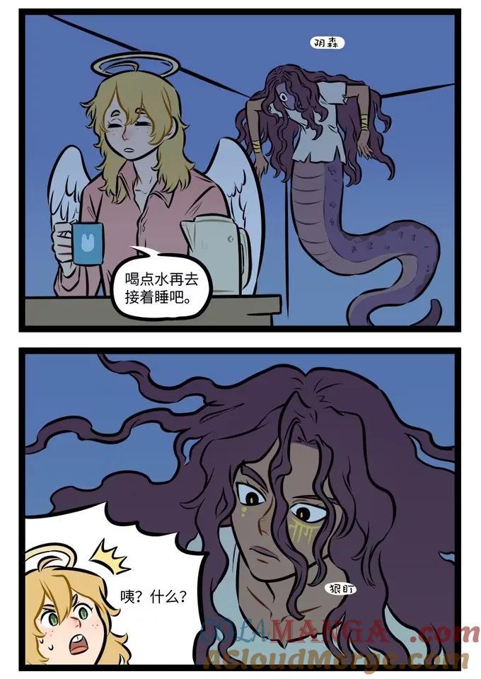 1031万圣街 第939话 朋友 第2页