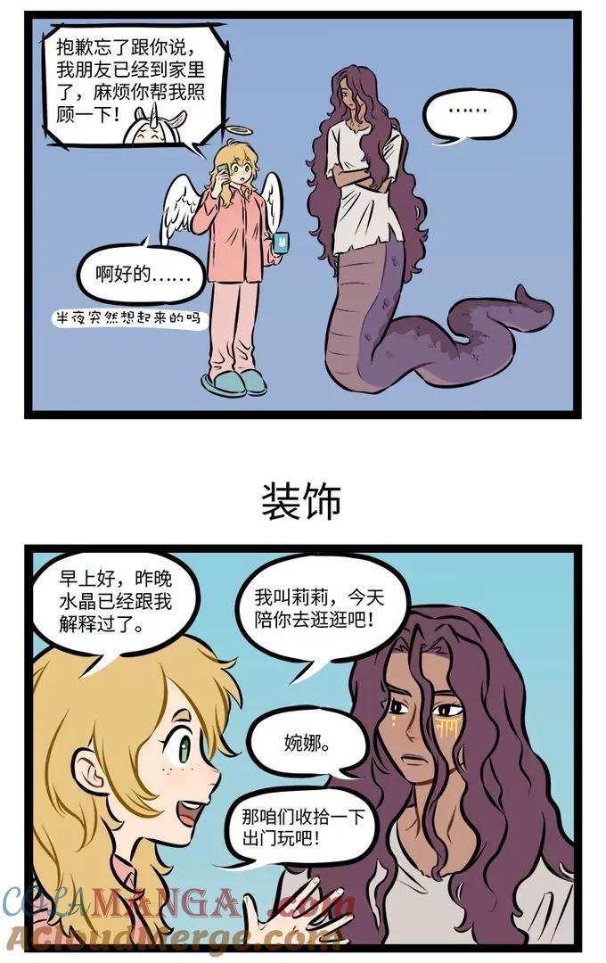 1031万圣街 第939话 朋友 第3页