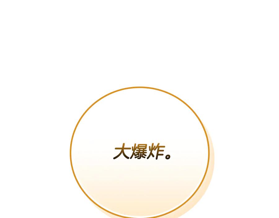 《全民神战：只有我能看到隐藏信息》第102话 浪过头了 第96页