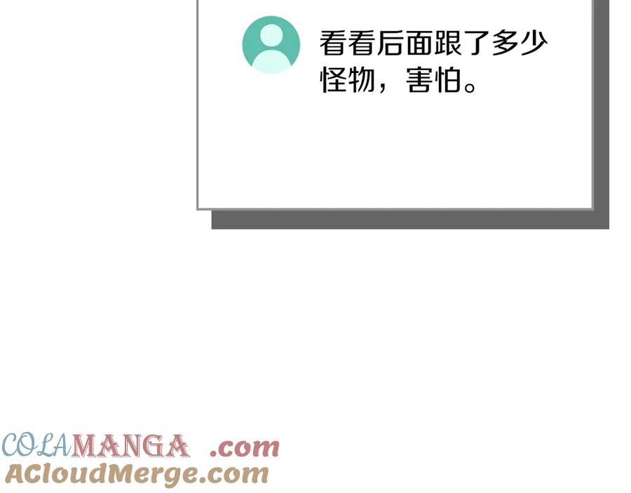 《全民神战：只有我能看到隐藏信息》第102话 浪过头了 第49页