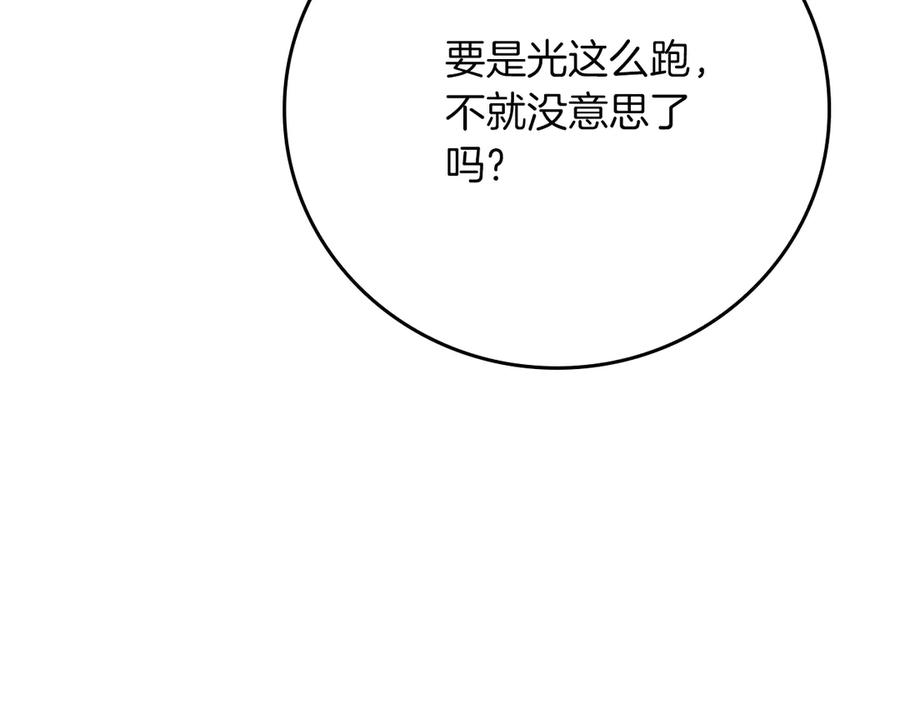 《全民神战：只有我能看到隐藏信息》第102话 浪过头了 第62页