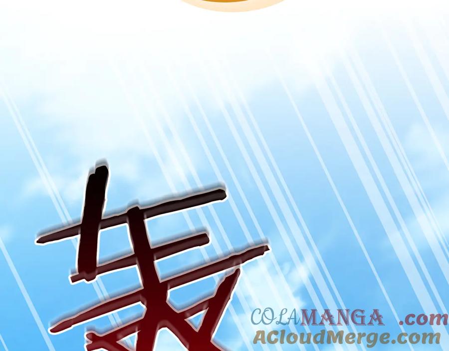 《全民神战：只有我能看到隐藏信息》第102话 浪过头了 第97页