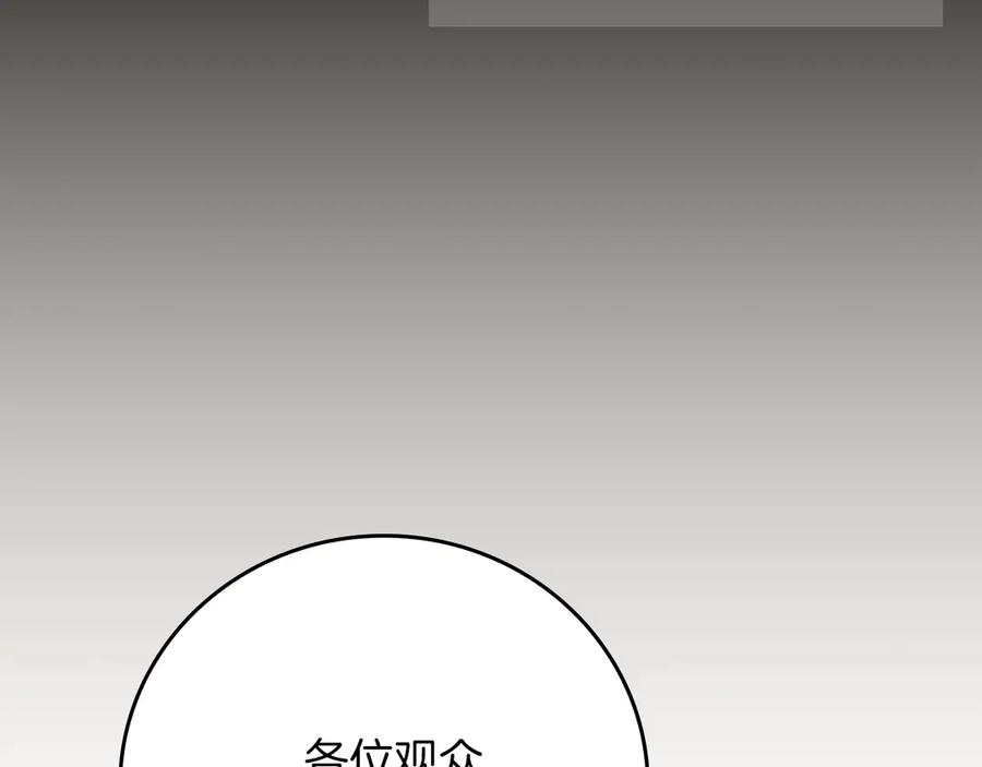 《全民神战：只有我能看到隐藏信息》第102话 浪过头了 第59页