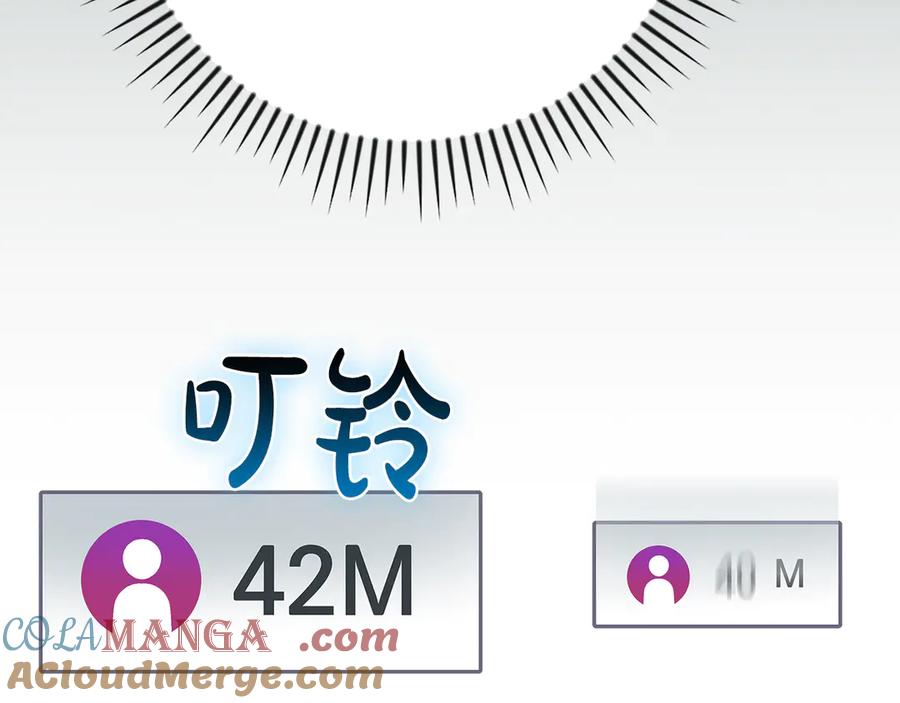 《全民神战：只有我能看到隐藏信息》第104话 阻扰BJ大魔道师 第121页