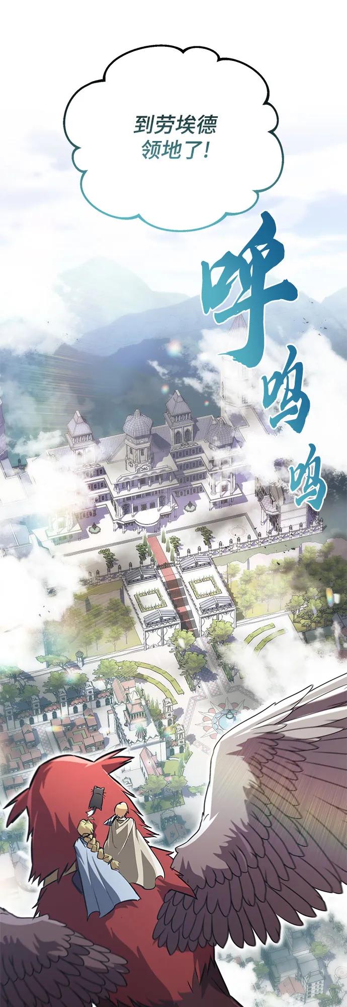 懒惰公子成长记 - [第107话] 我想拜托你一件事 - 第75张图