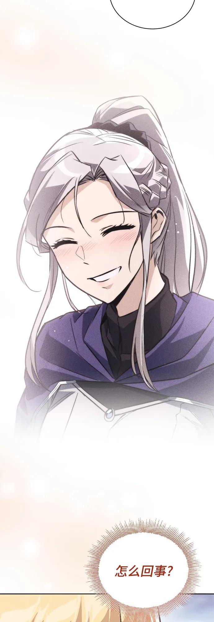 懒惰公子成长记 - [第107话] 我想拜托你一件事 - 第72张图