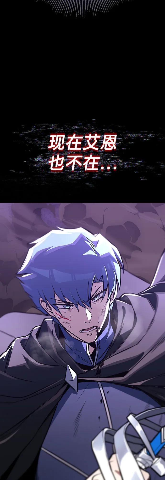 懒惰公子成长记 - [第111话] 能利用的黑暗 - 第108张图