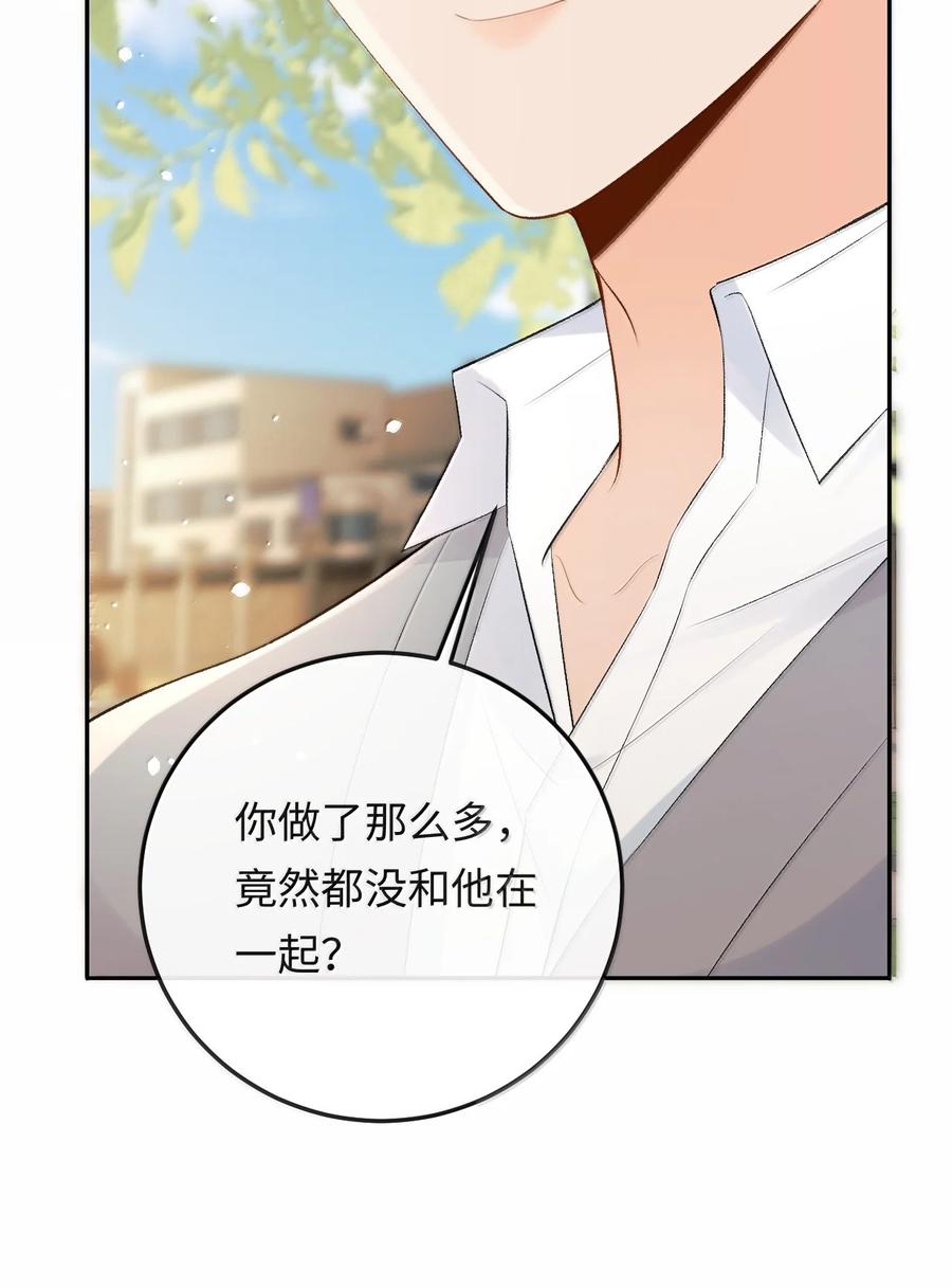 秉性下等 - 041 又遇林笙 - 第44张图