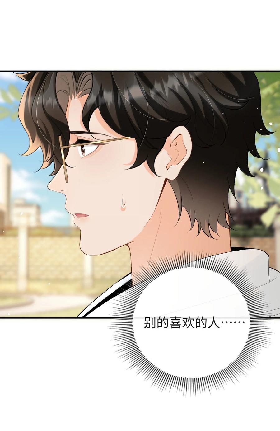 秉性下等 - 041 又遇林笙 - 第48张图