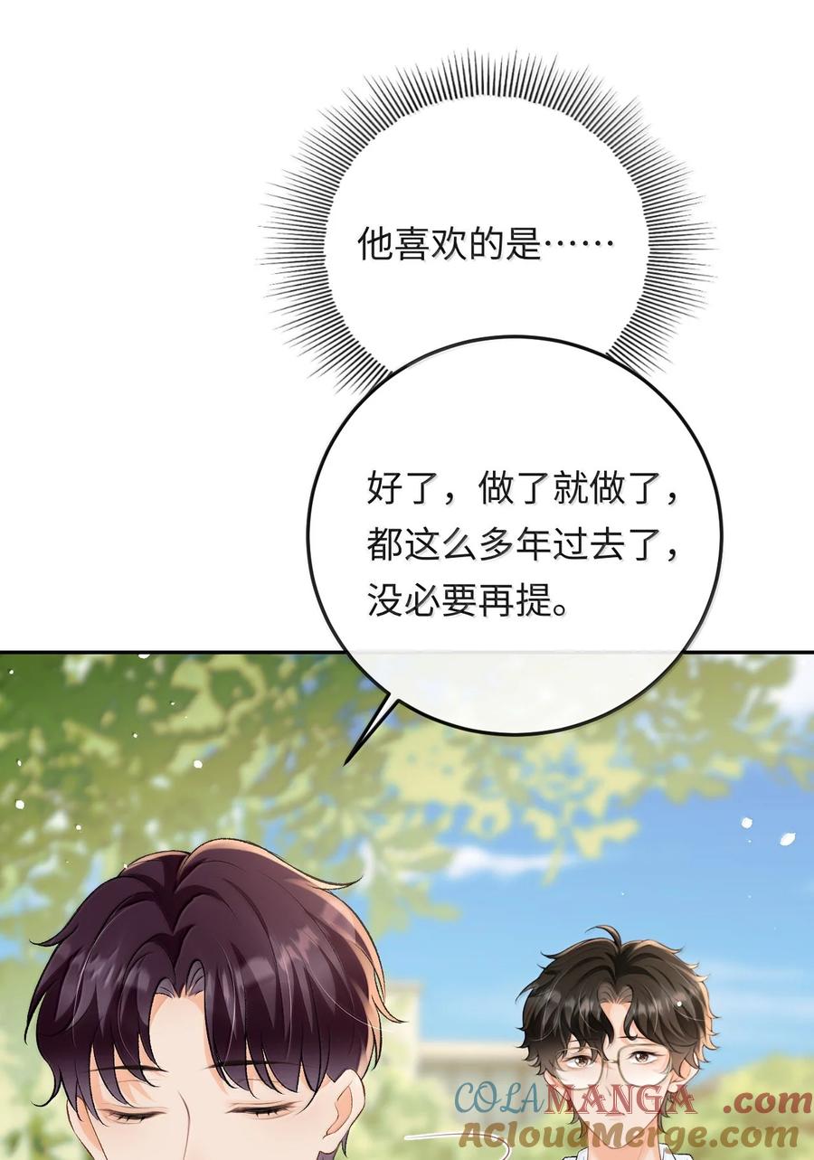 秉性下等 - 041 又遇林笙 - 第46张图