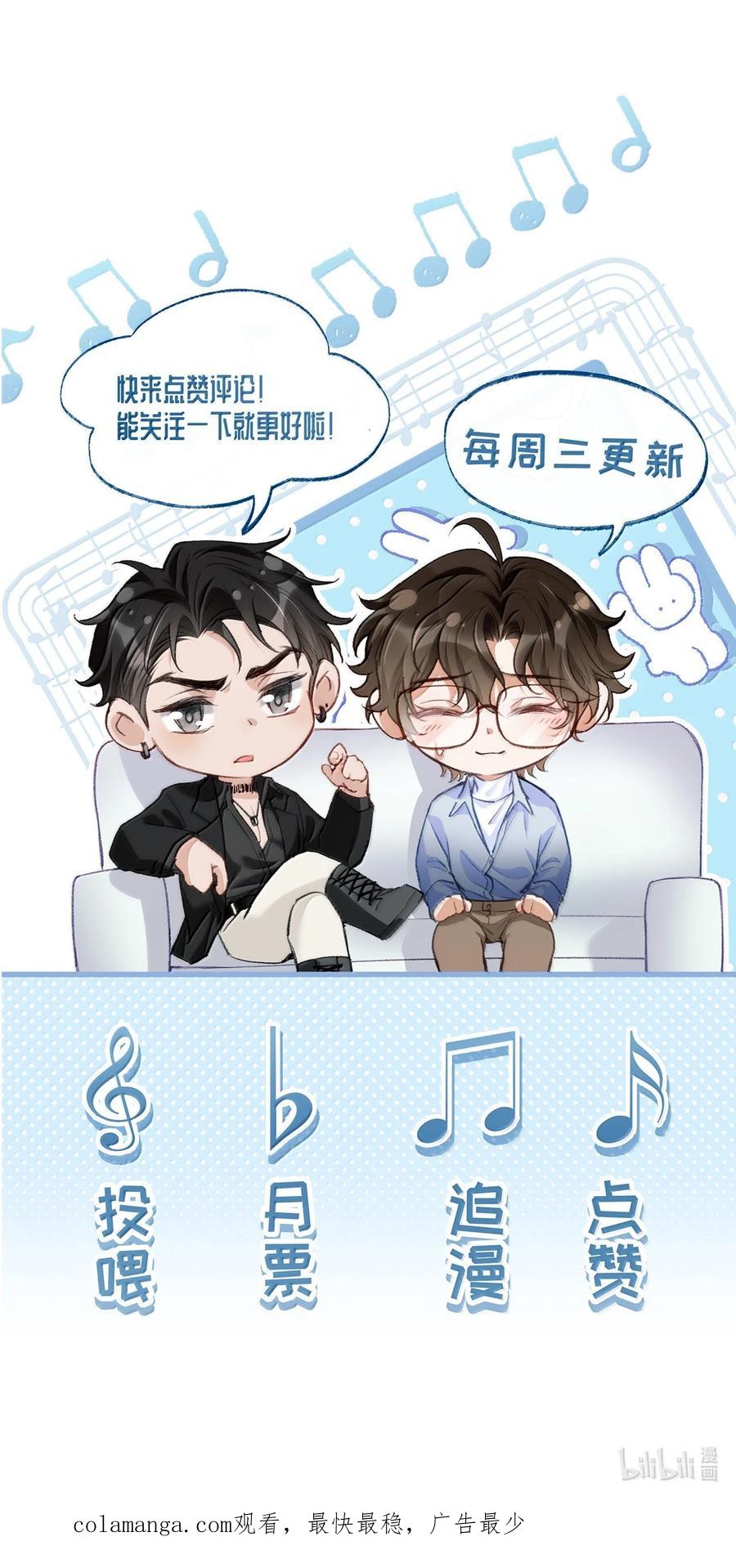 秉性下等 - 041 又遇林笙 - 第53张图