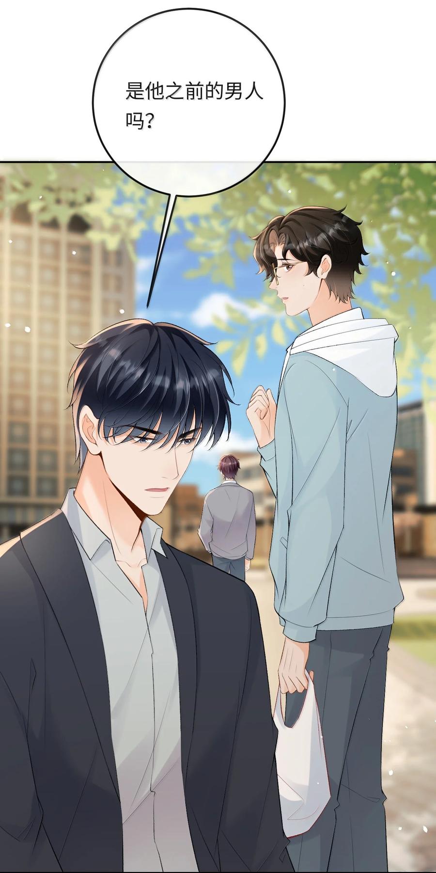 秉性下等 - 041 又遇林笙 - 第50张图