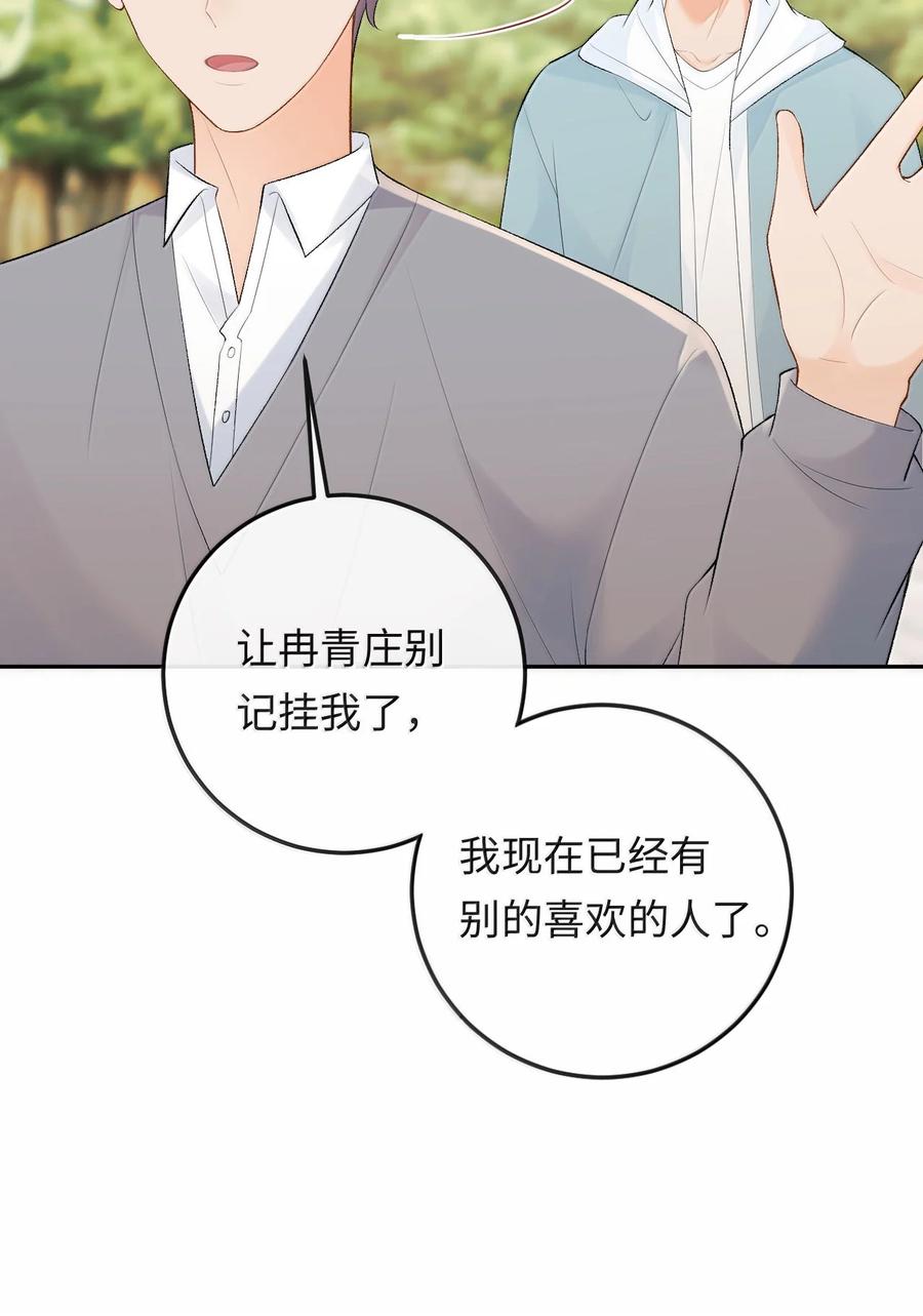 秉性下等 - 041 又遇林笙 - 第47张图