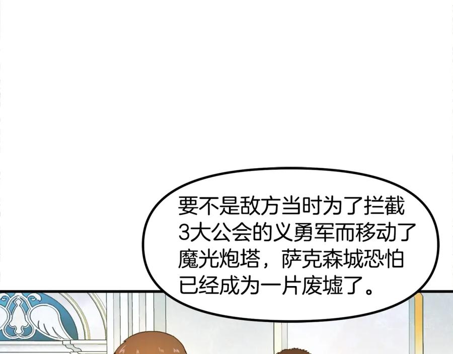 ARK：游戏新世界 第83话 魔光炮塔 第100页
